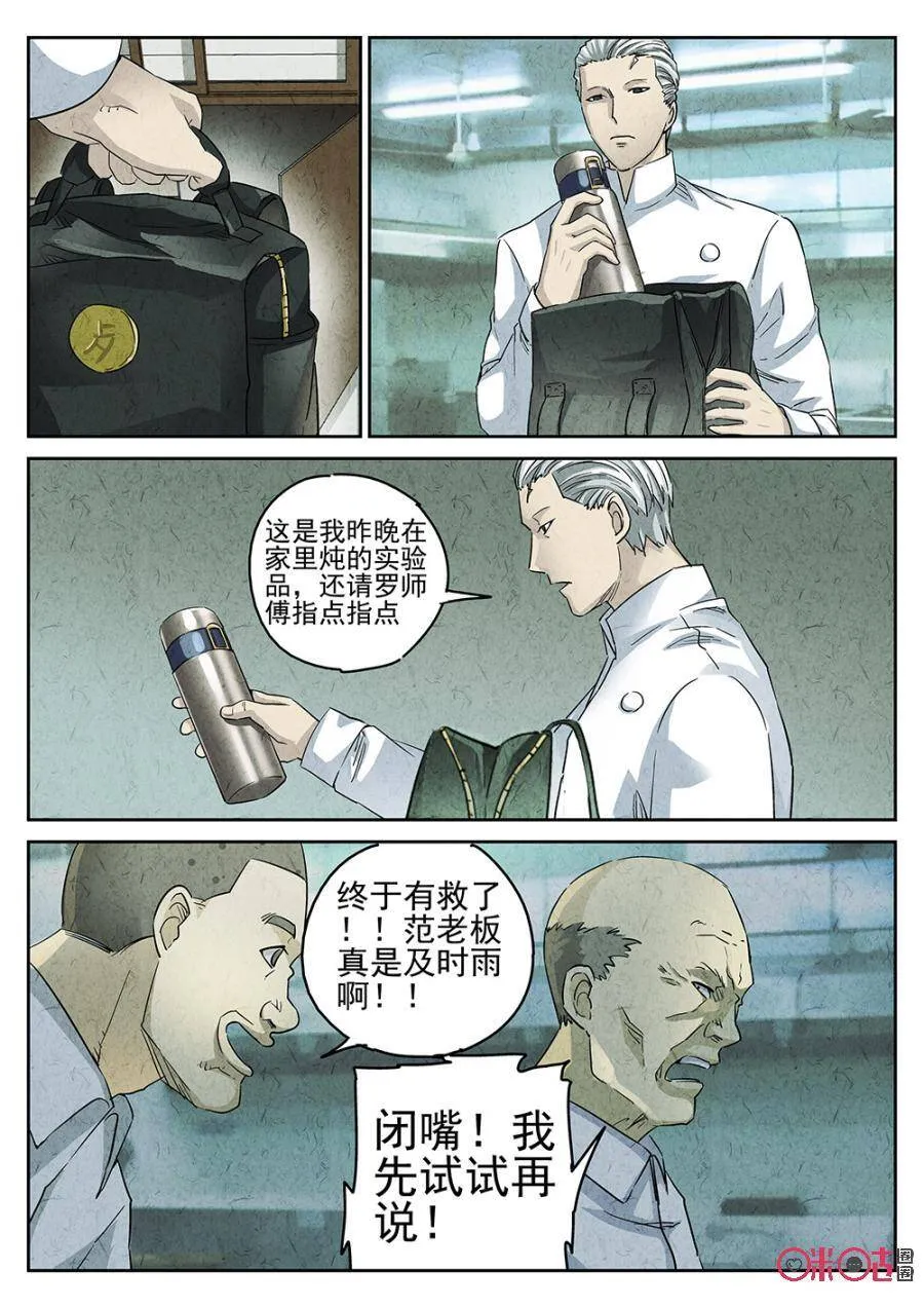 第132话11
