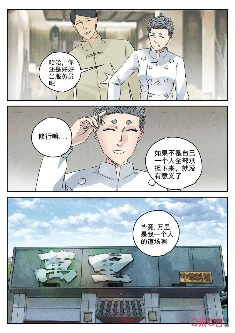第286话：天津饭（九）7