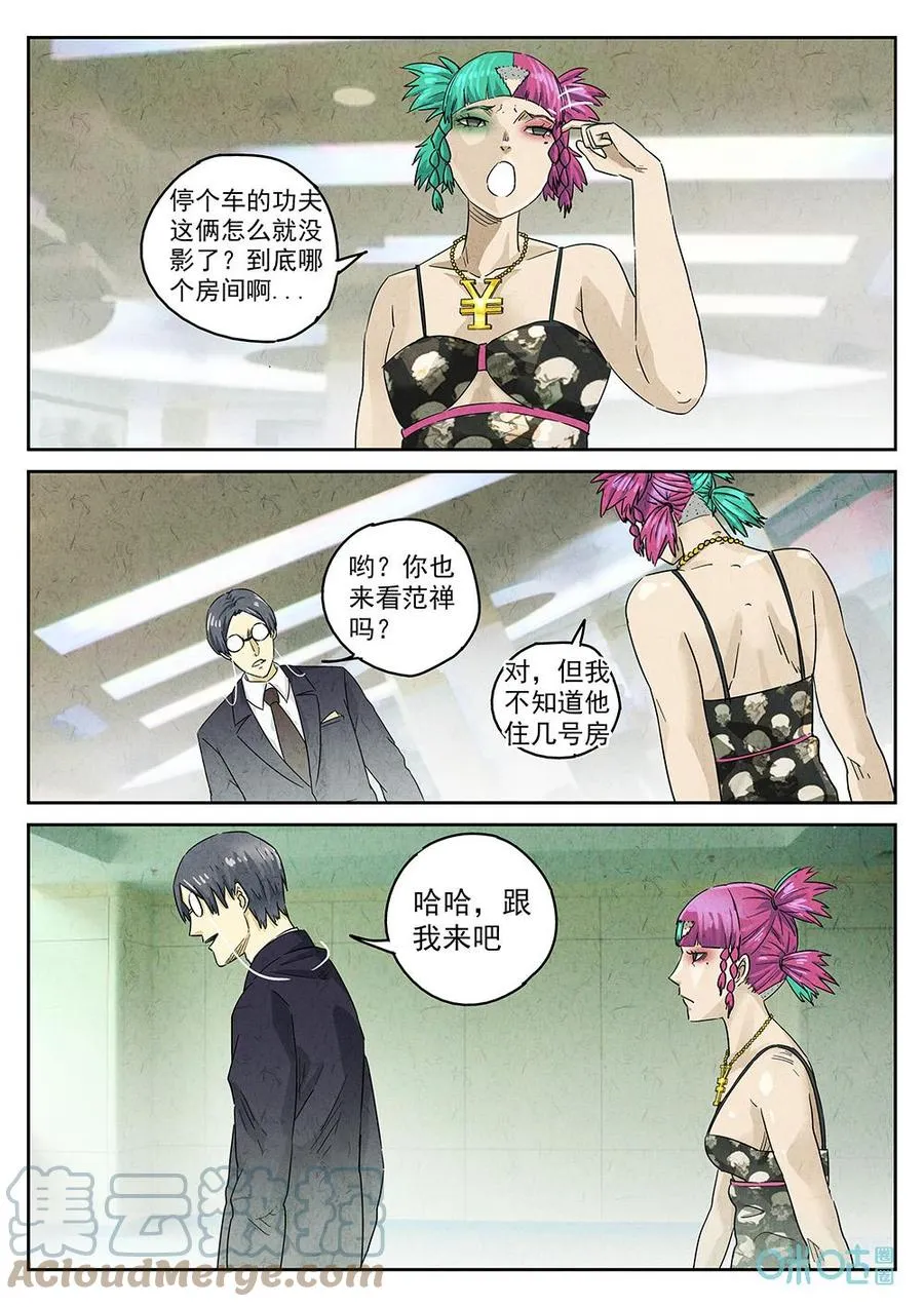 第356话：手信蒙布朗卷（四）4