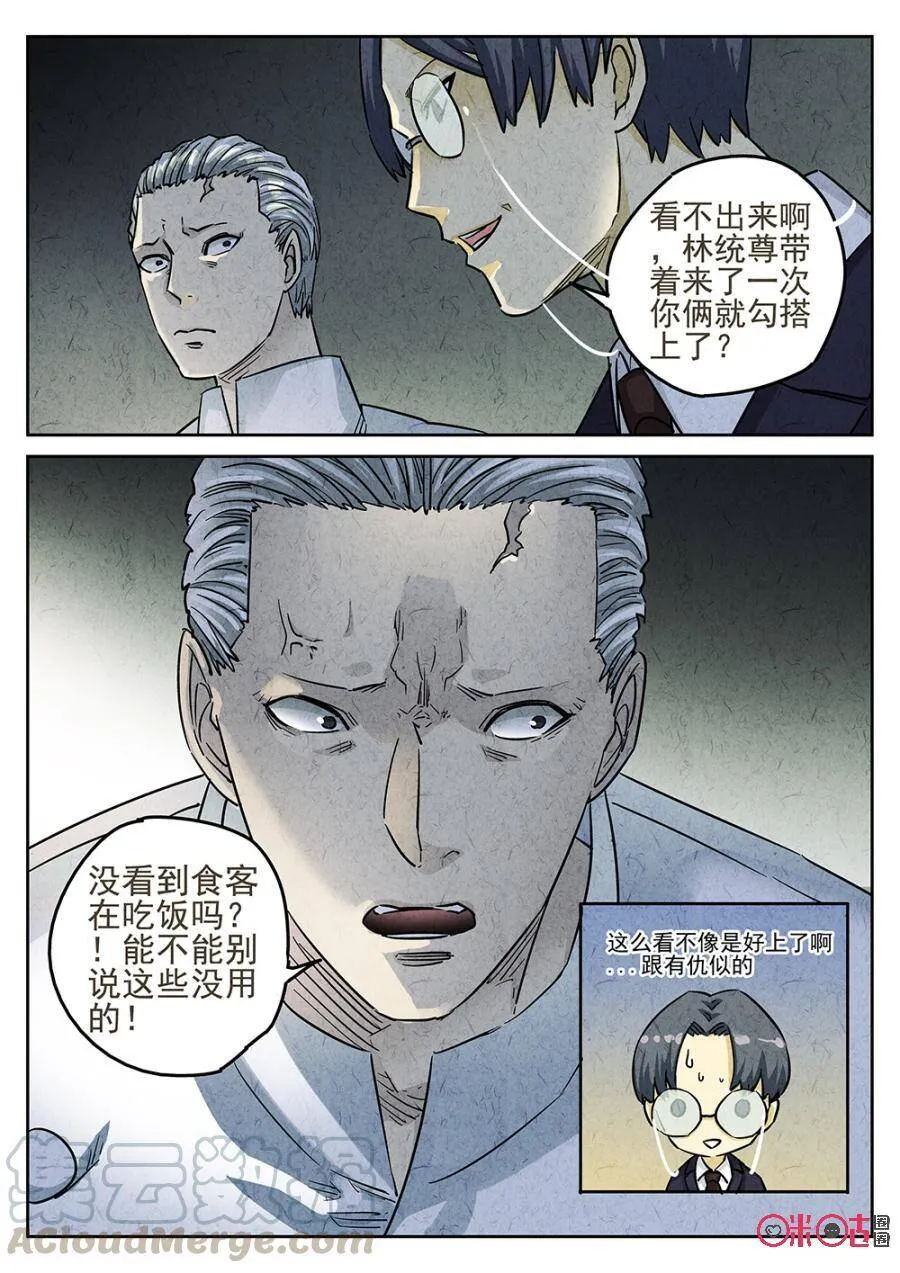 第173话12