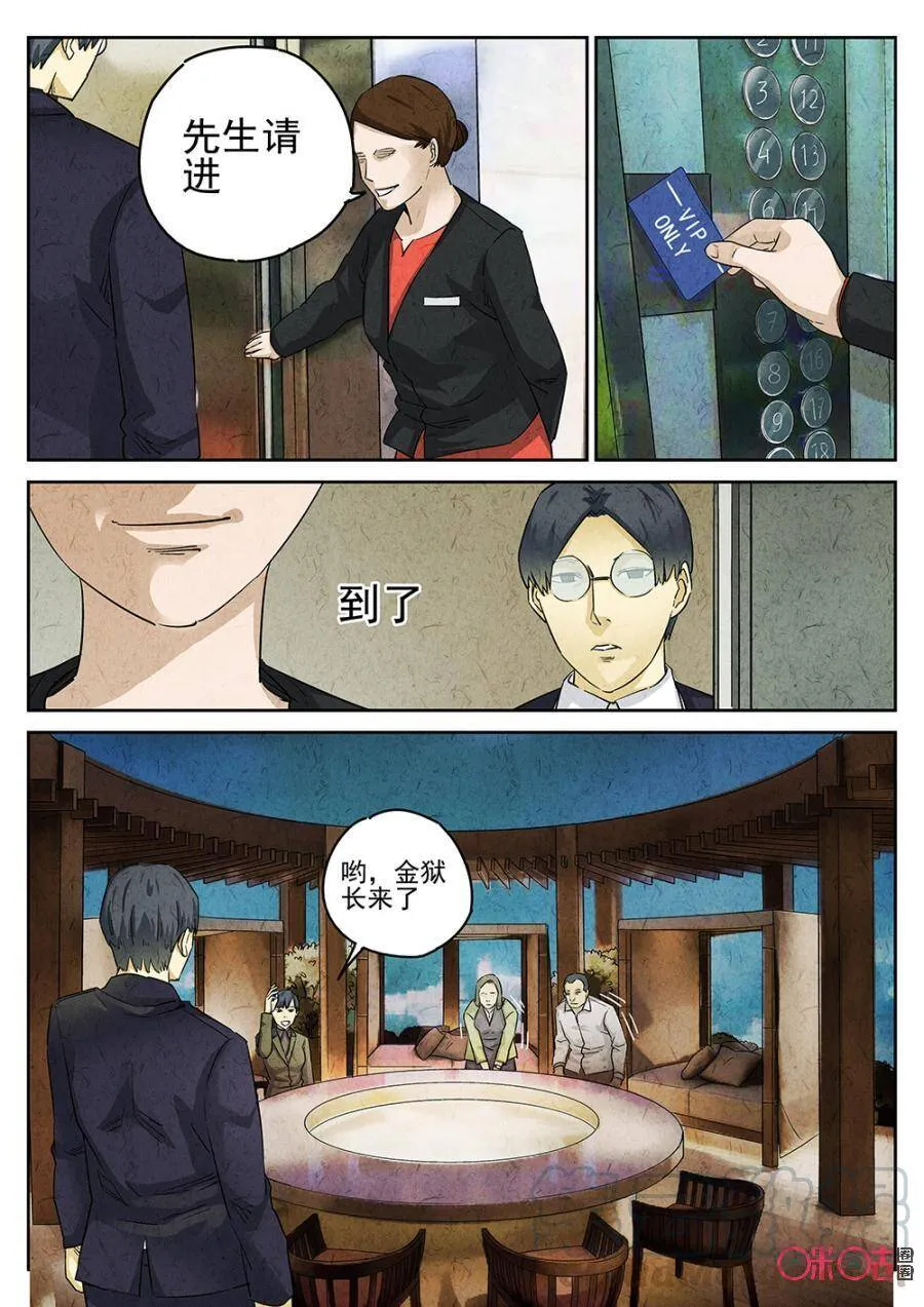第138话6