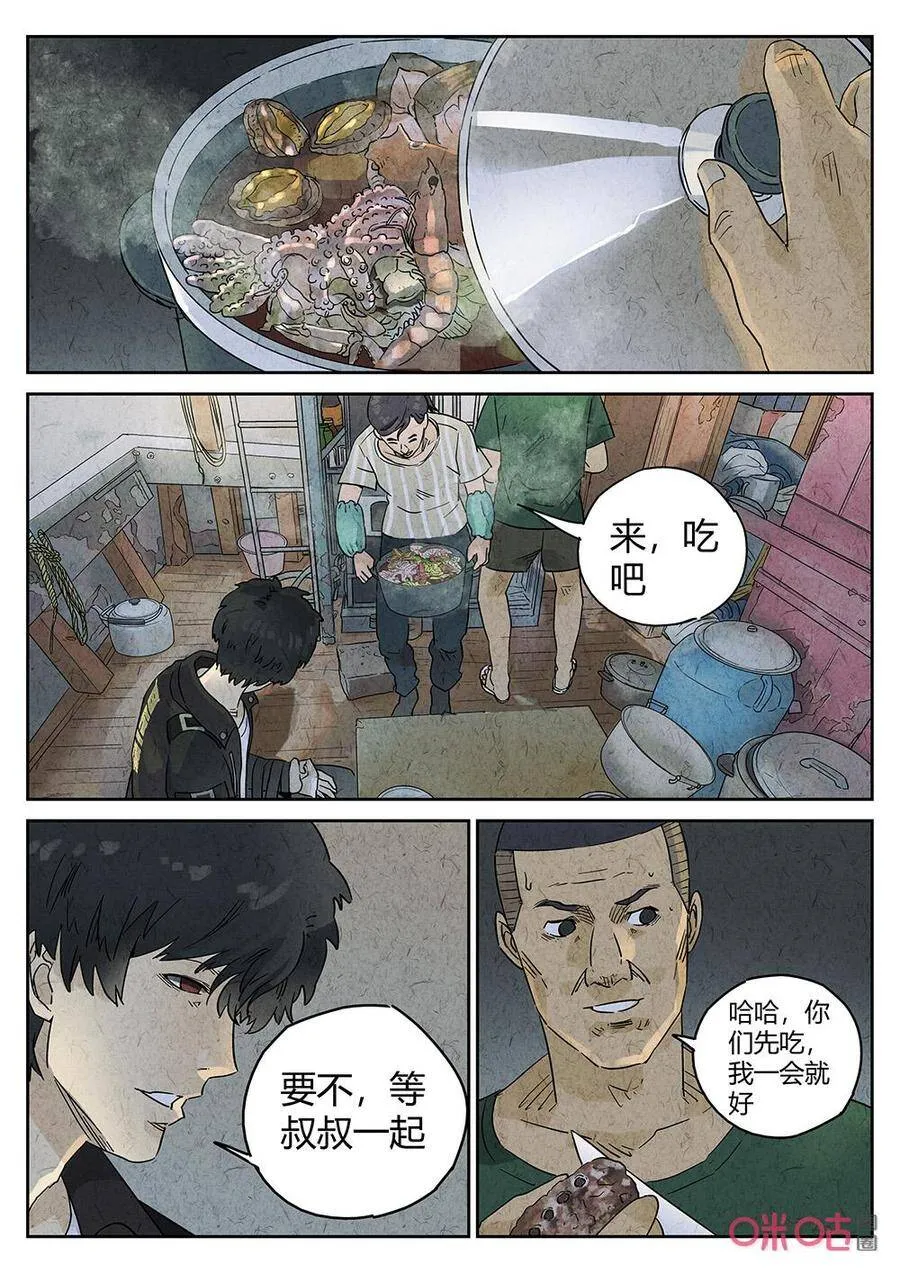 第266话：三杯九孔鲍67