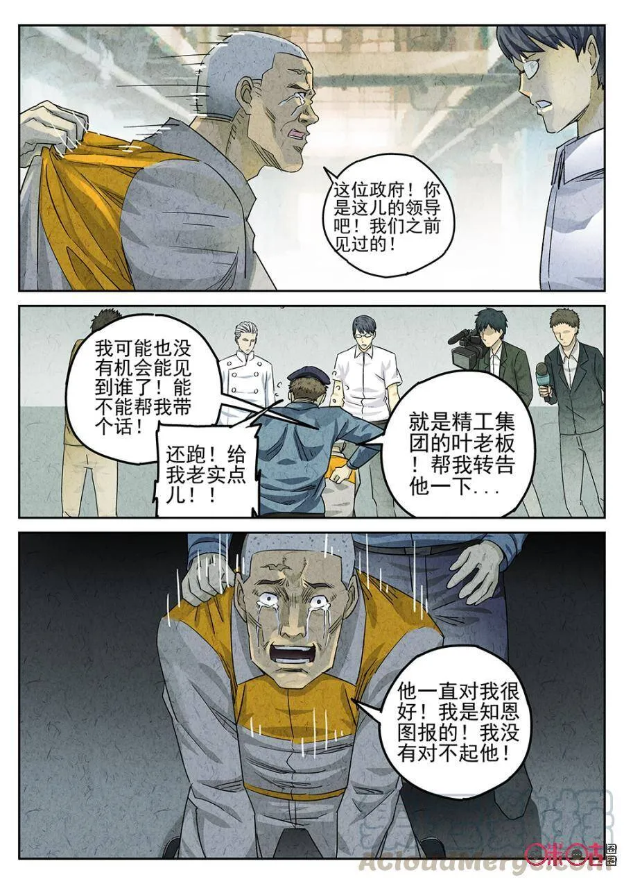 第118话2