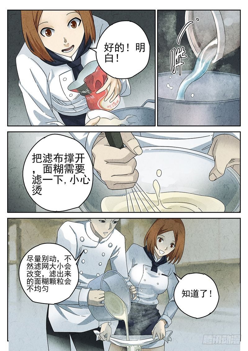 第30话4