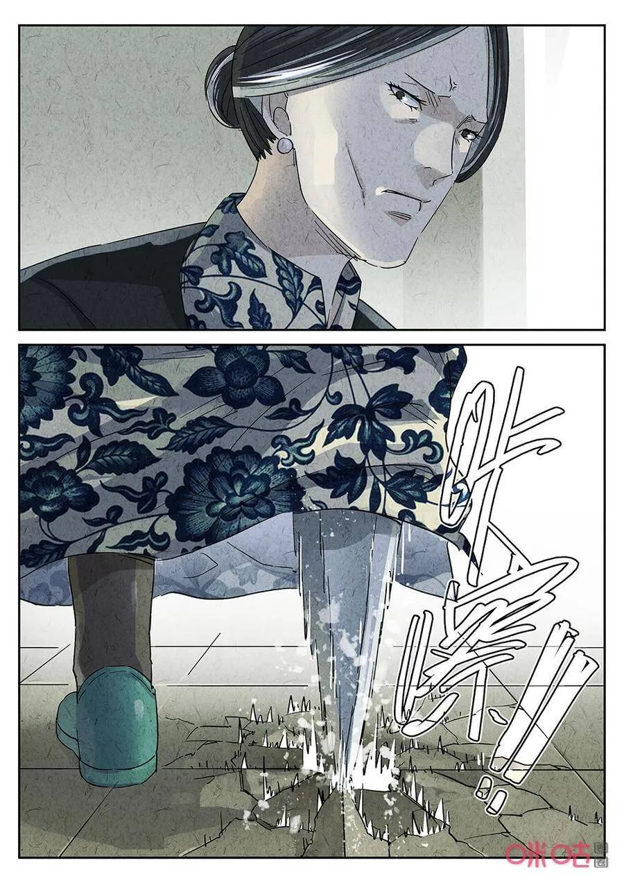 第253话：肉心蛋55