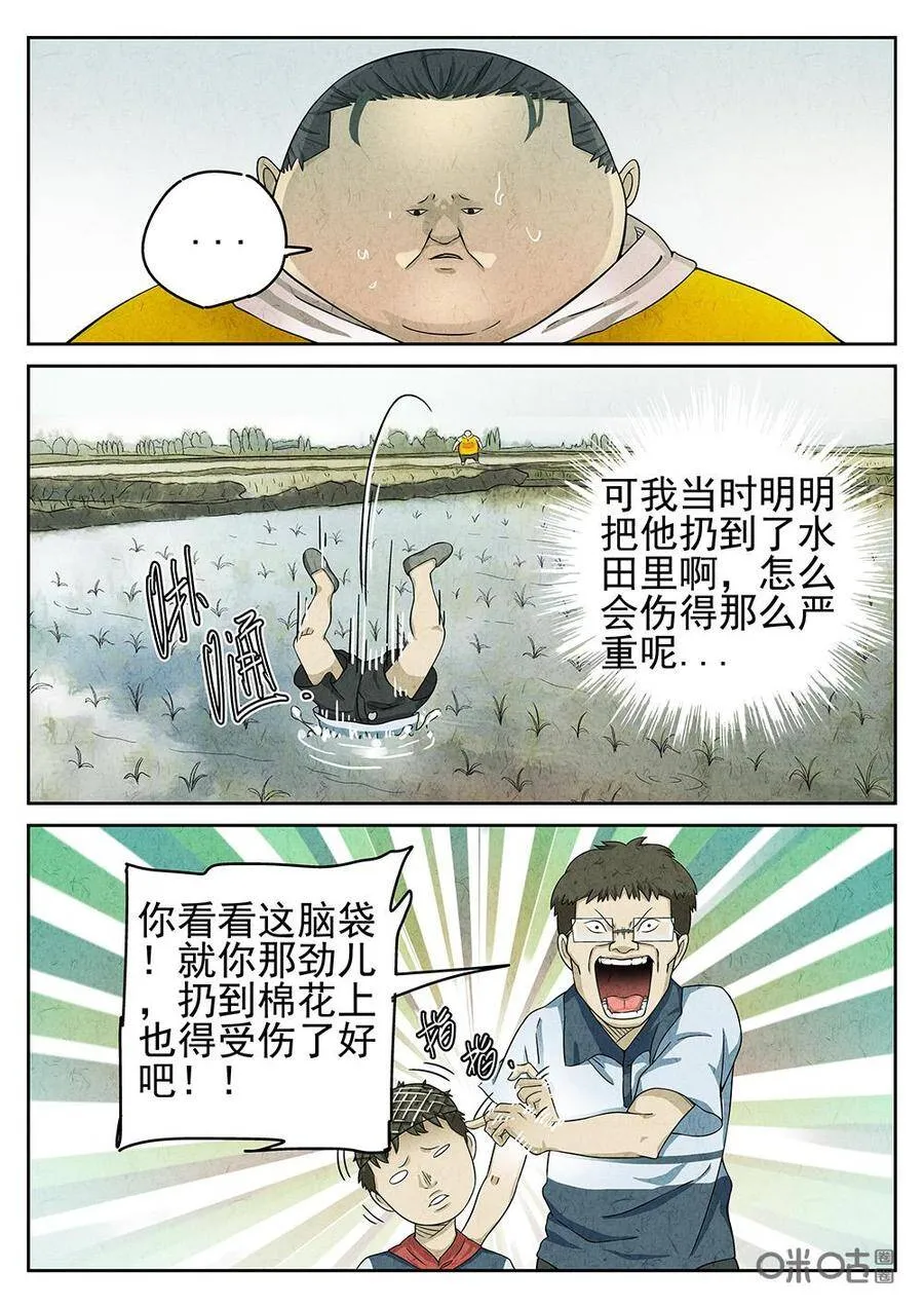 第92话：爆炒腰花5