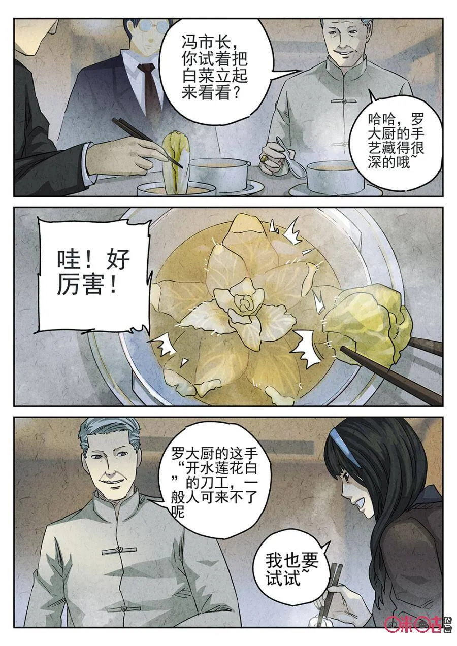 第133话5