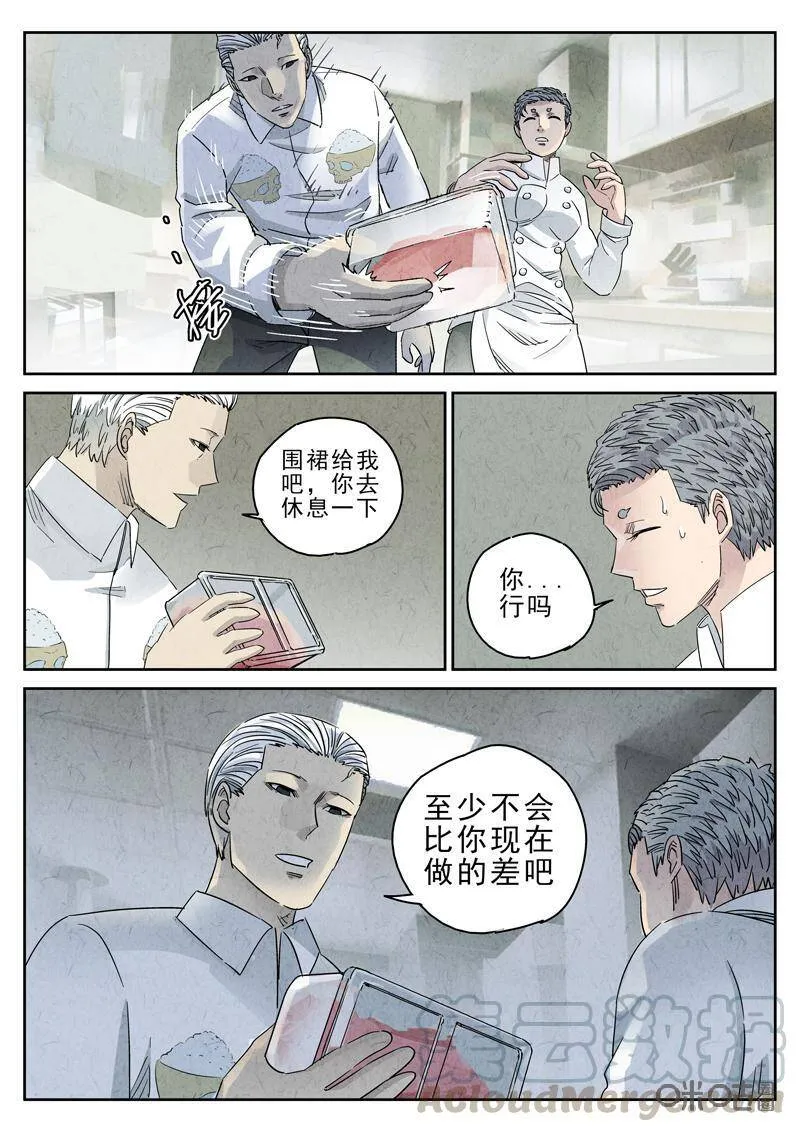 第288话：回锅肉与木阴之鱼（二）6