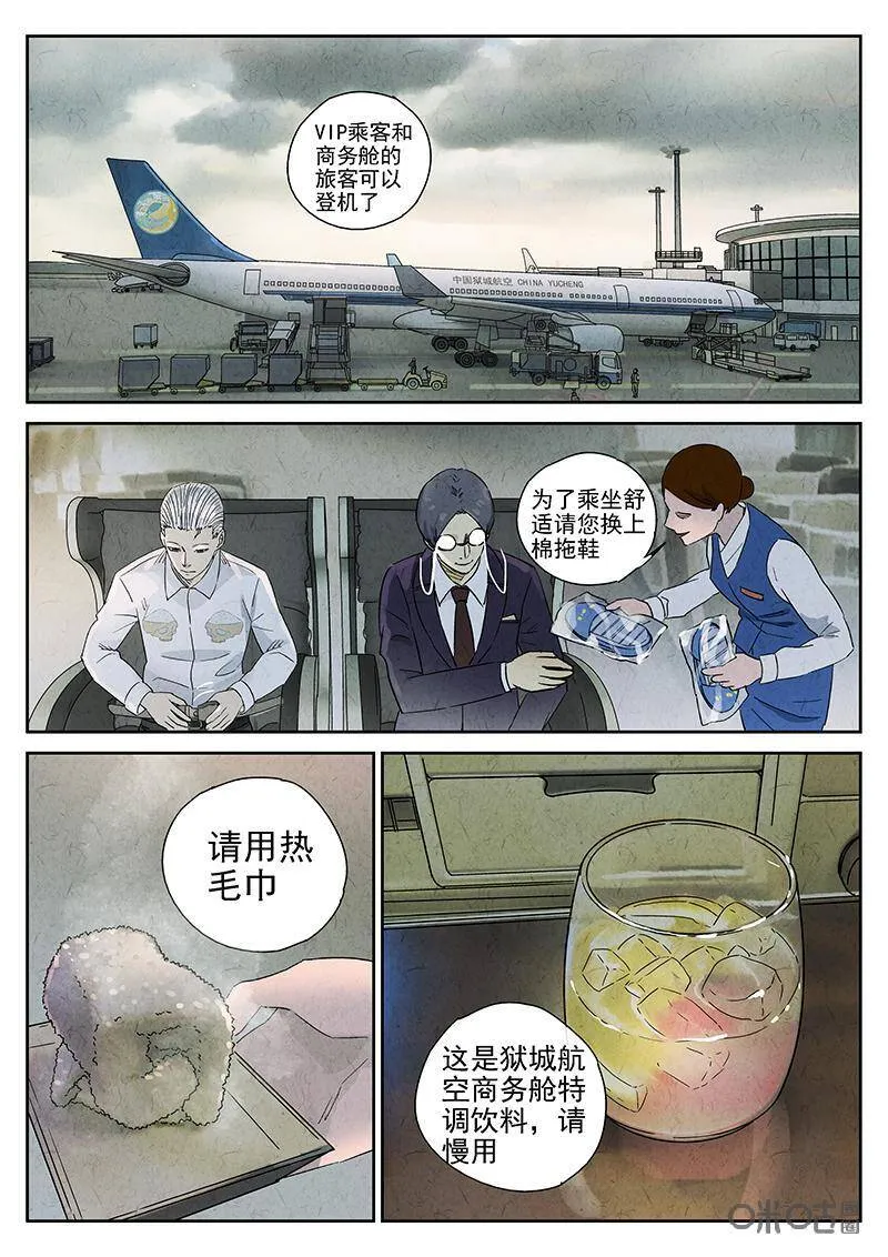 第327话：会议便当（一）9