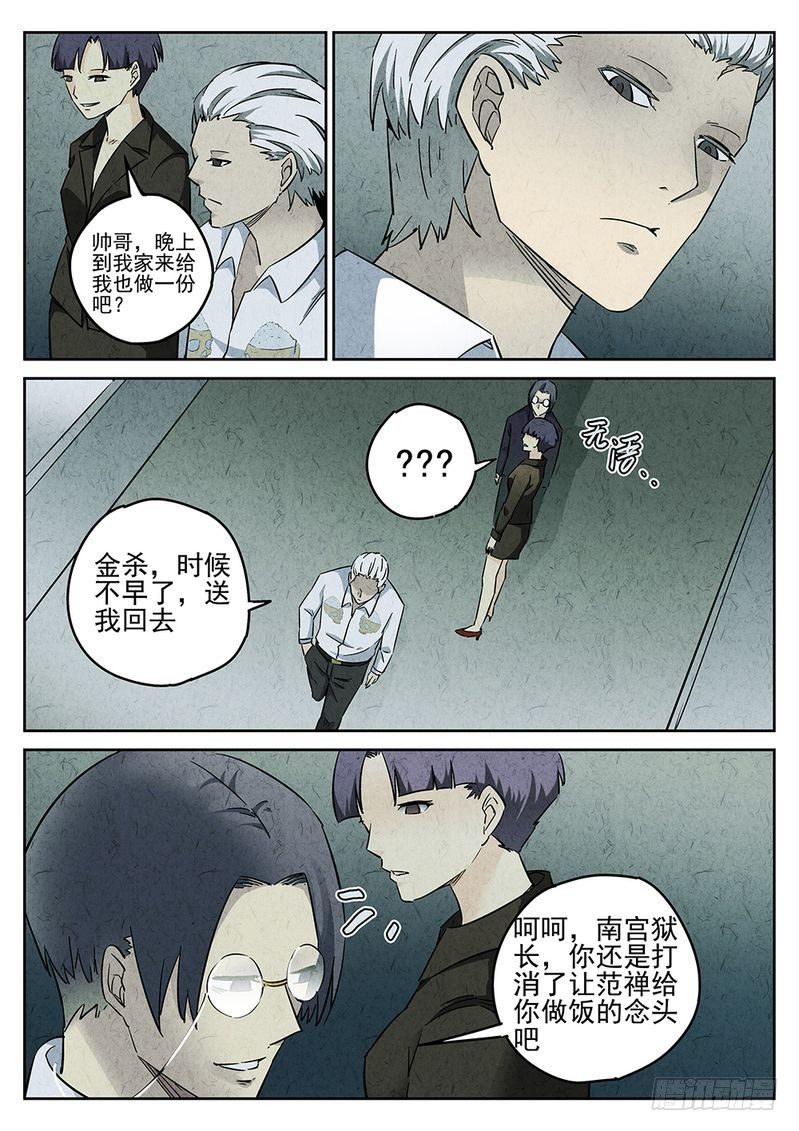 第08话10