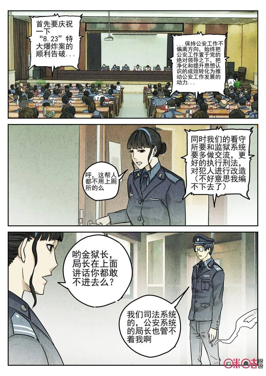 第173话4