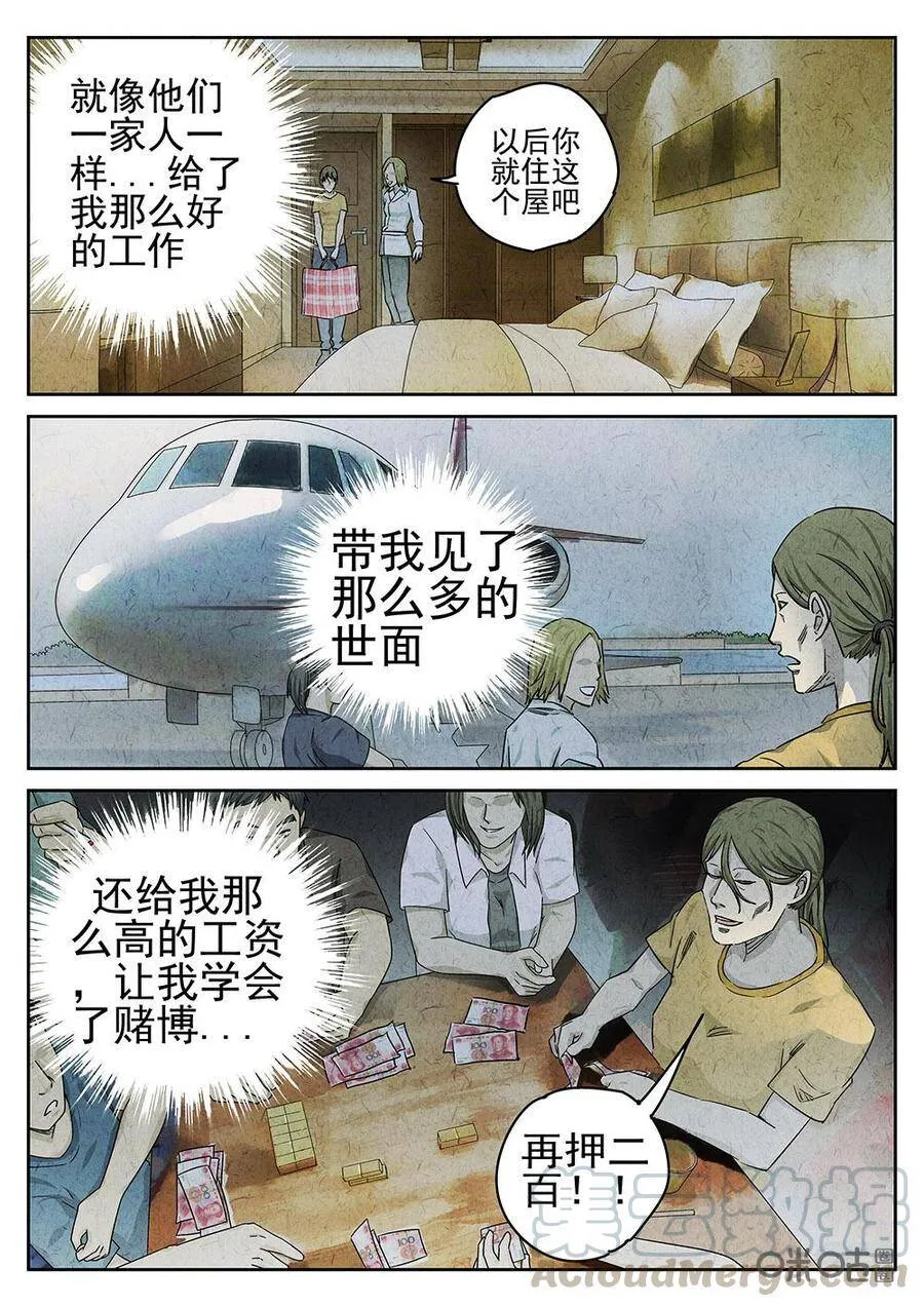 第96话：彩虹千层蛋糕3