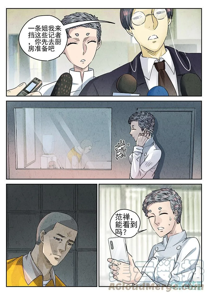 第362话：黄桃咕咾肉（五）2