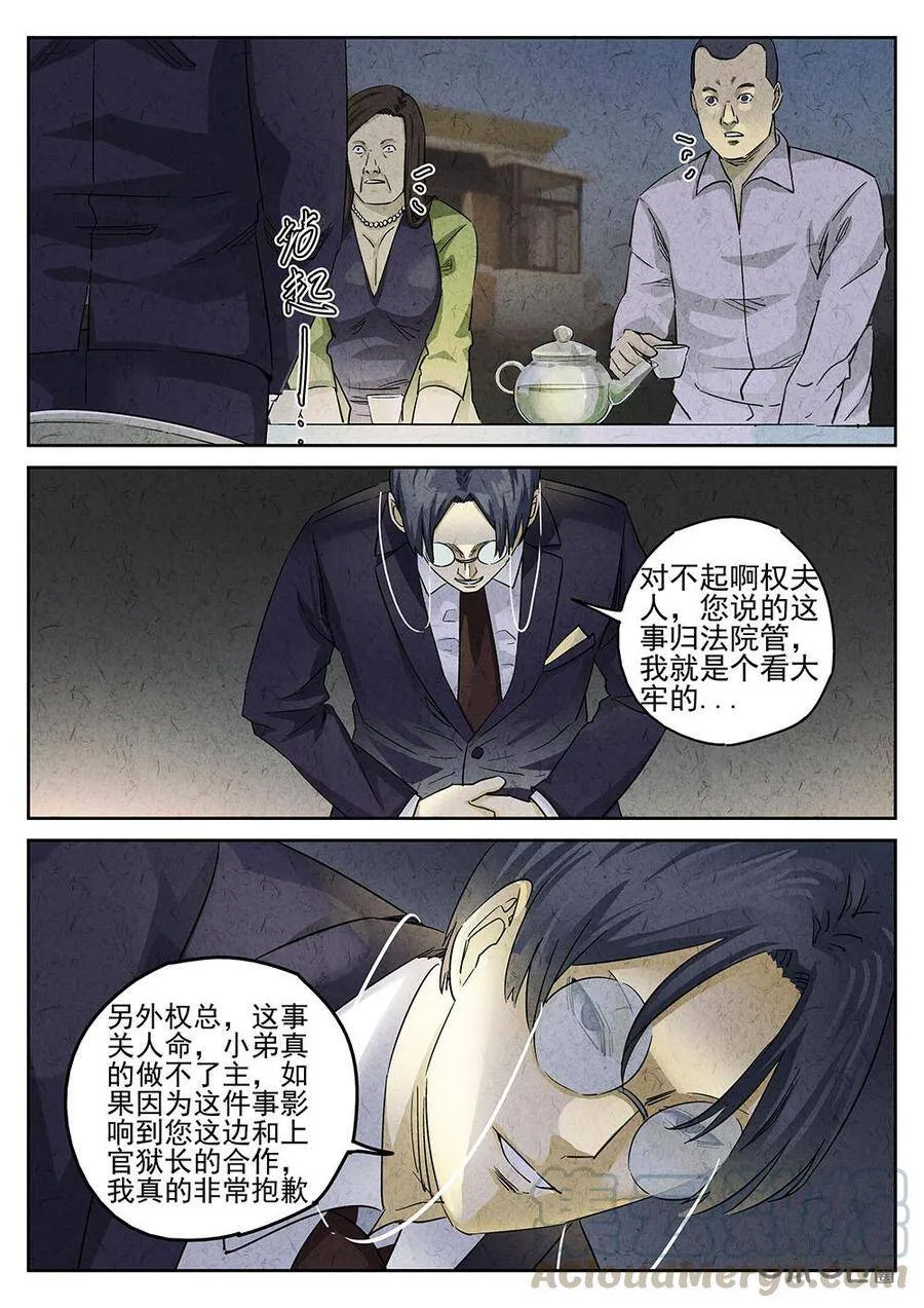 第139话：红烧蹄髈9