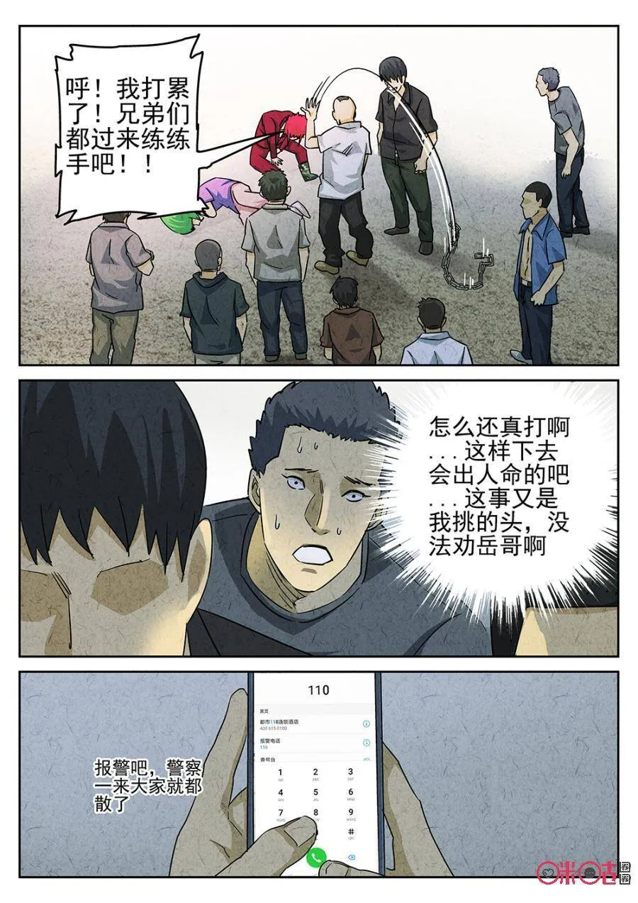 第187话11