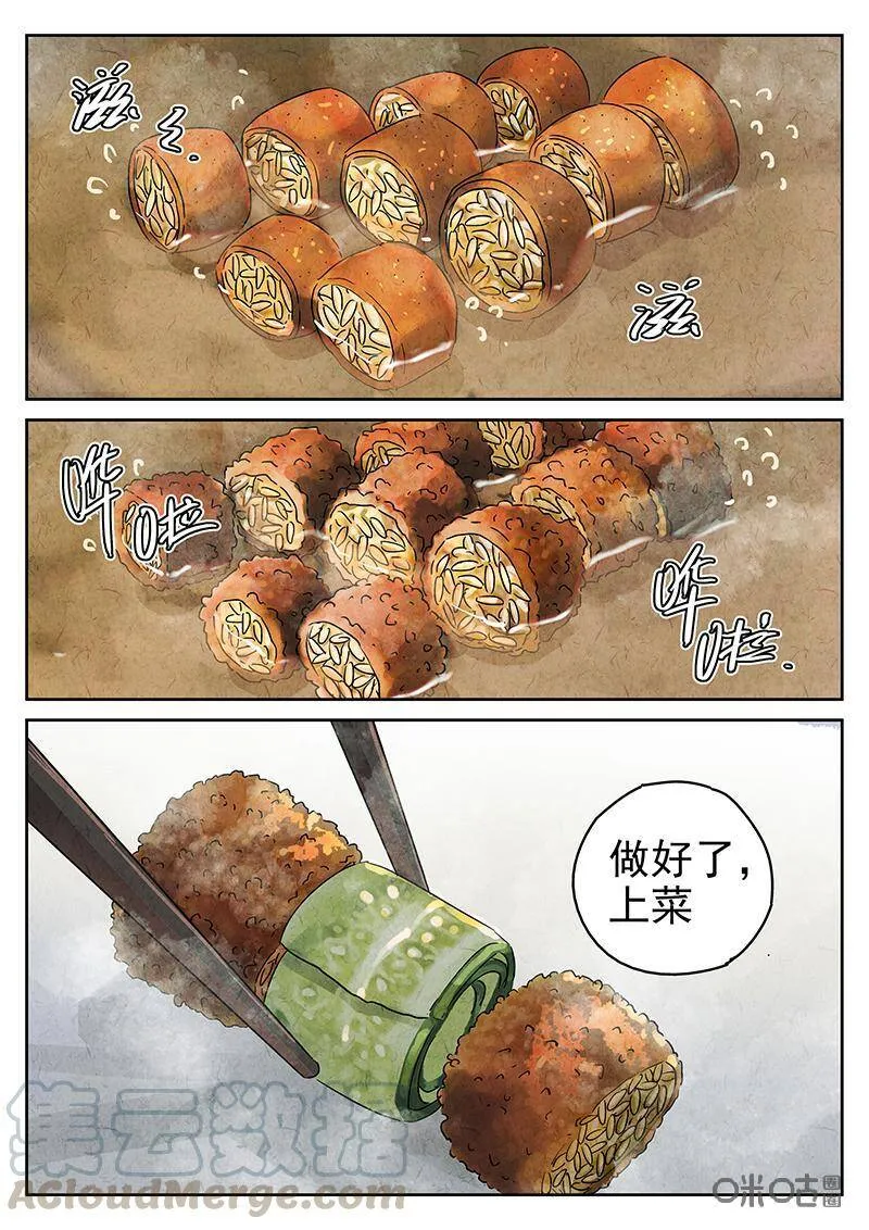 第319话：百合乳猪（十一）15