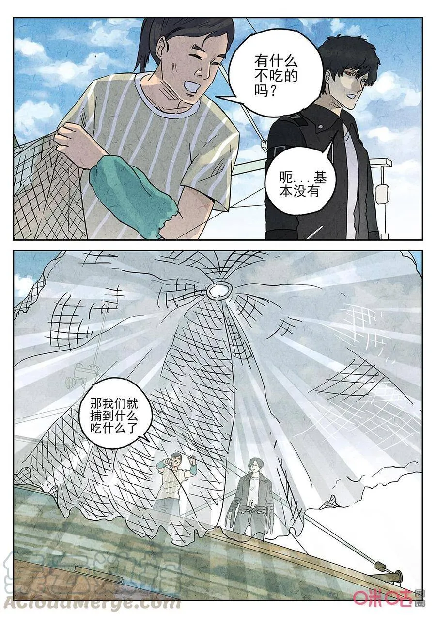 第265话：三杯九孔鲍54