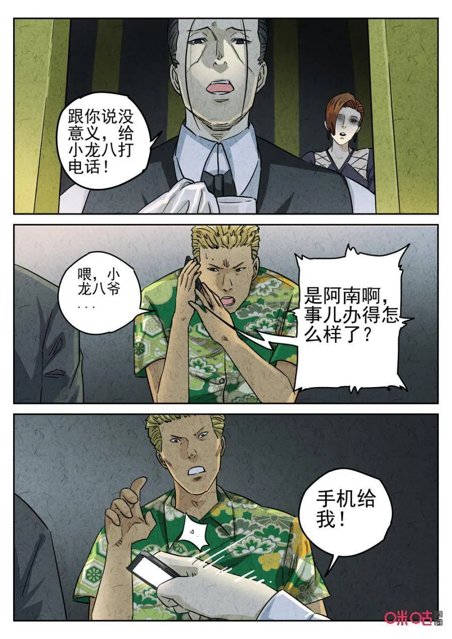 第241话：糖霜甜甜圈15