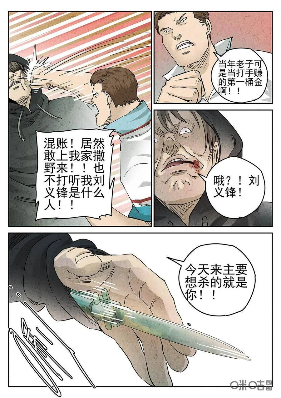 第121话：培根饭11