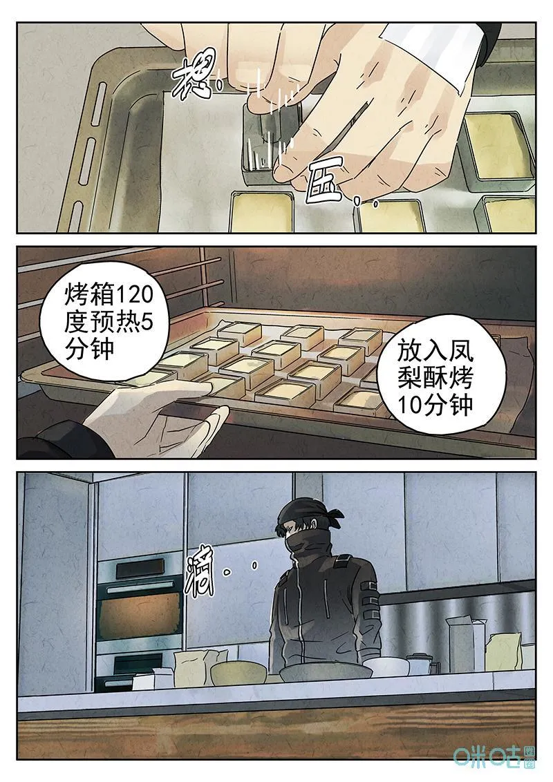 第365话：凤梨酥与朱瑾花茶（二）29