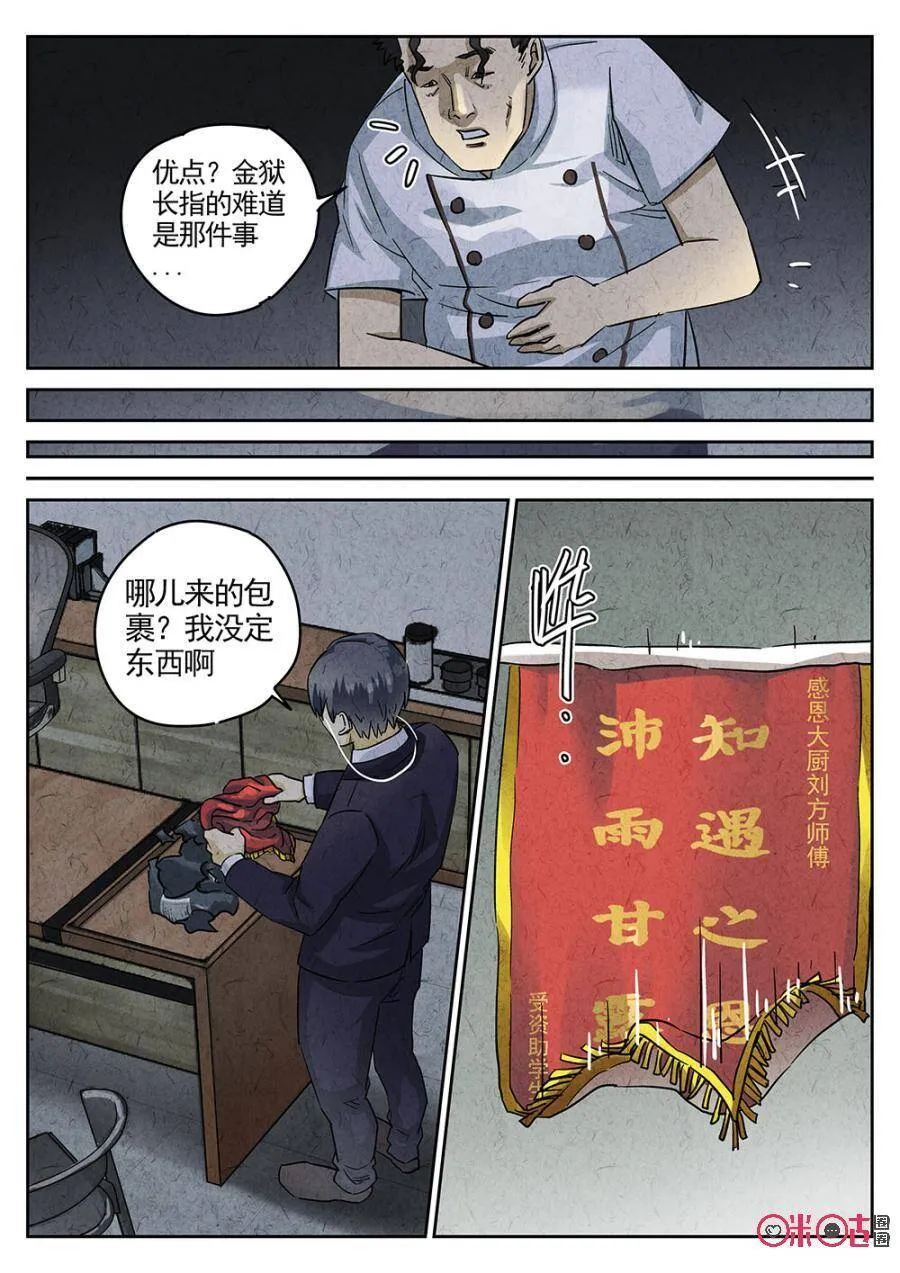 第180话3