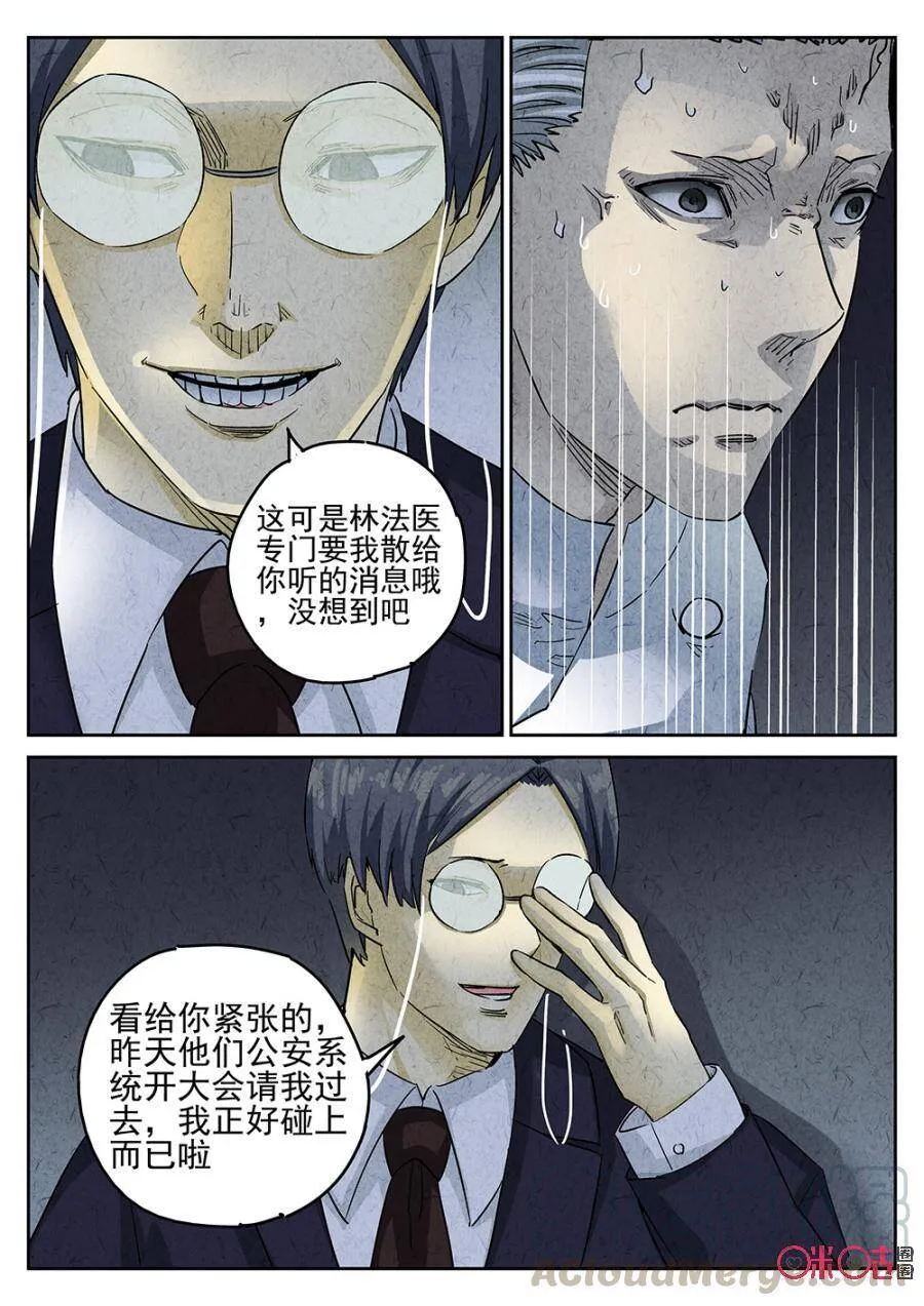第173话3