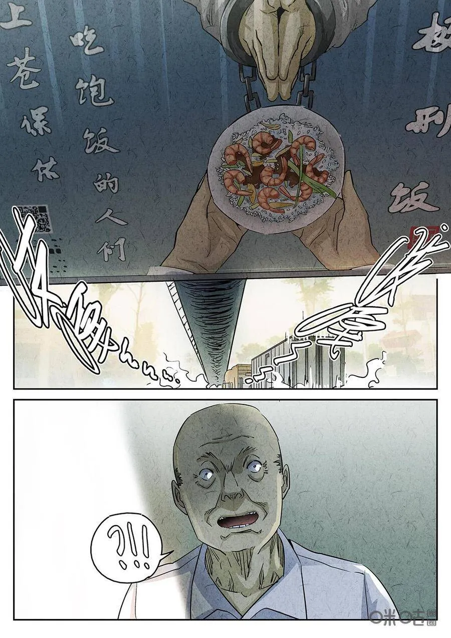 第135话：开水白菜11