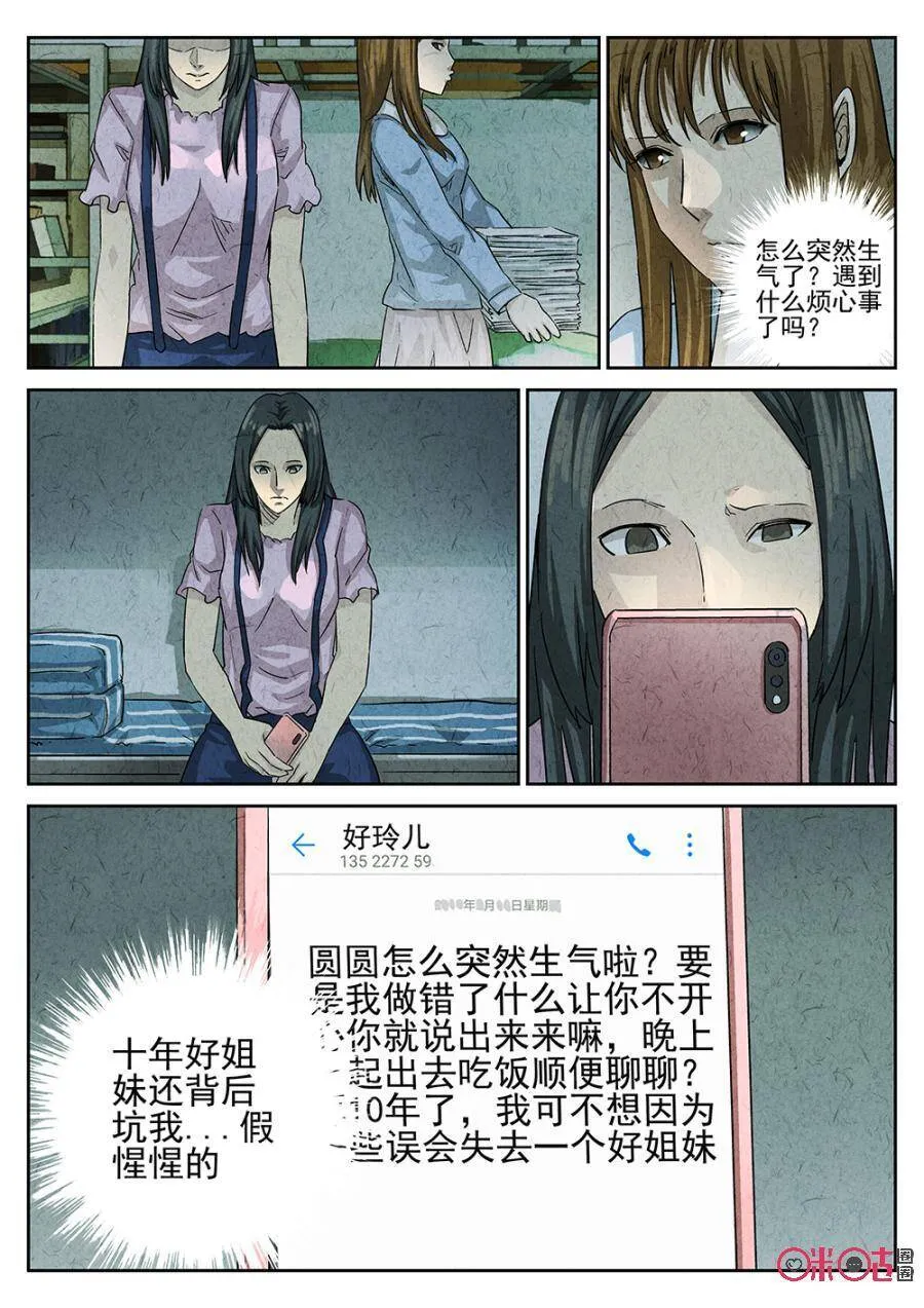 第153话7