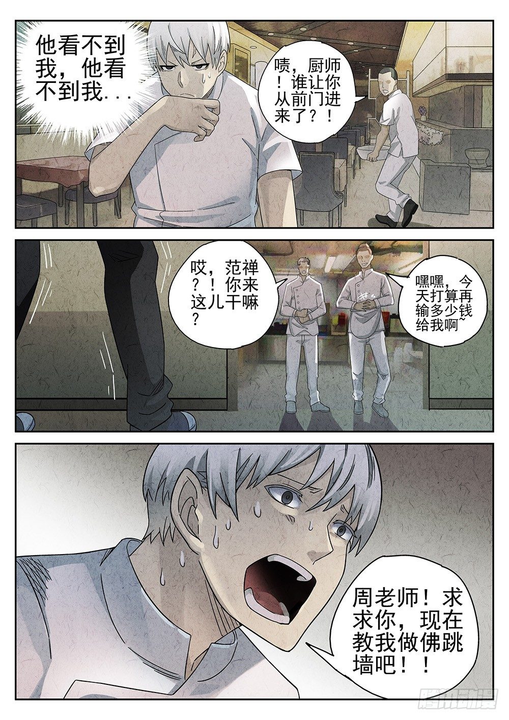 第62话5