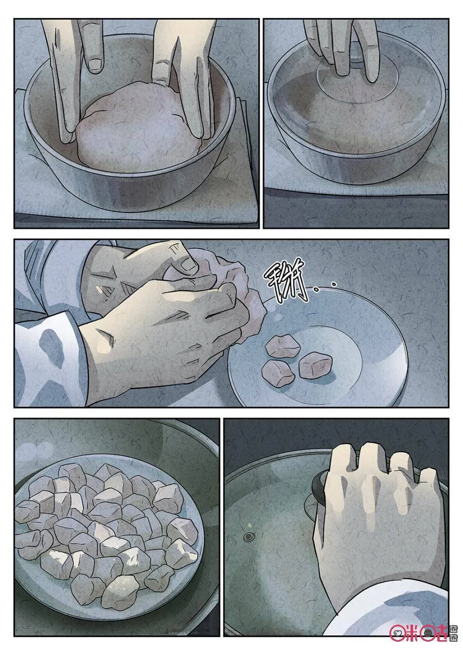 第189话8