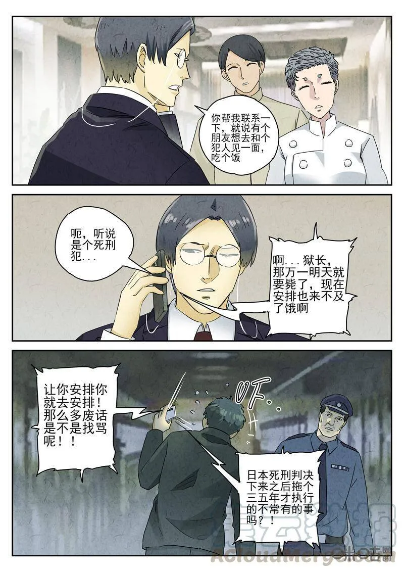第287话：回锅肉与木阴之鱼（一）4