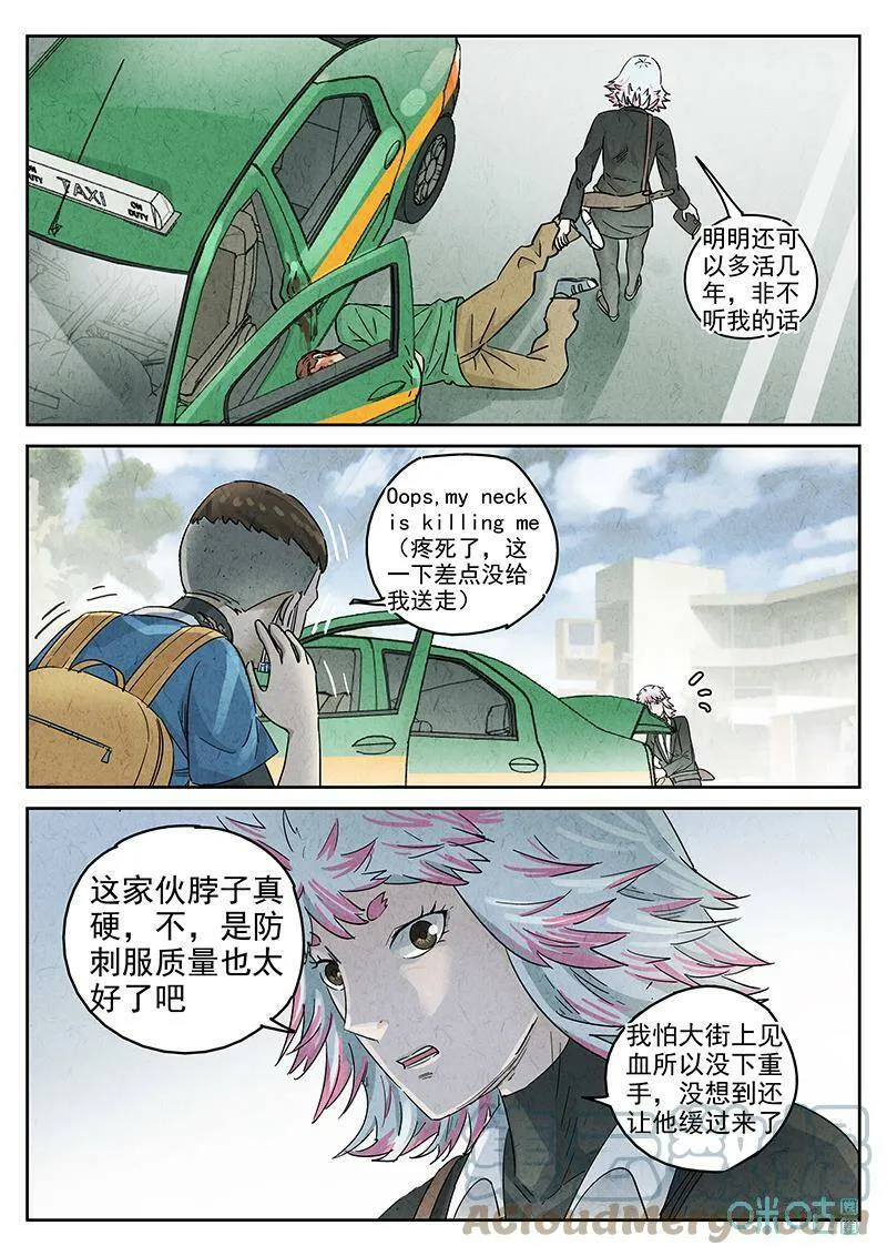 第352话：虫合蜊鲈鱼煲（十一）14