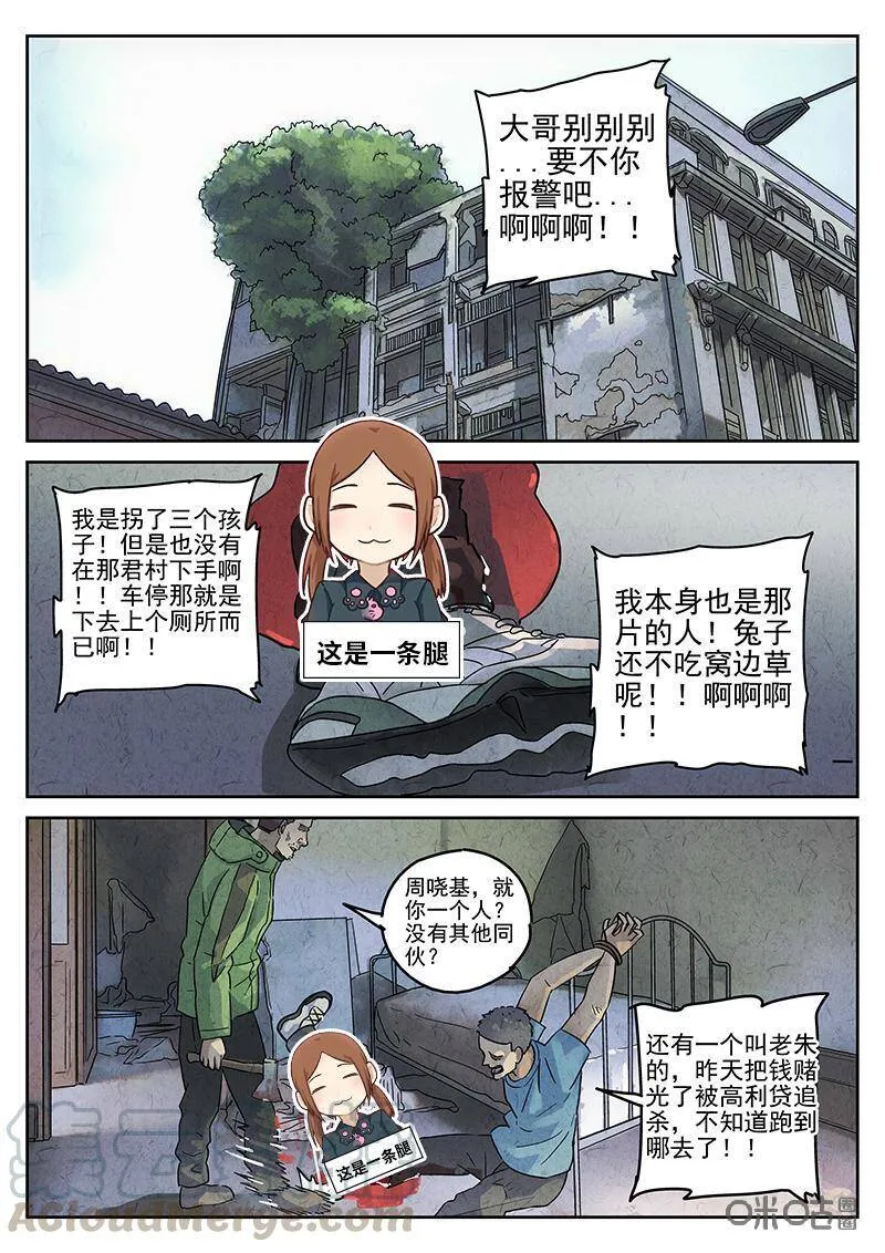 第339话：果子干（六）6
