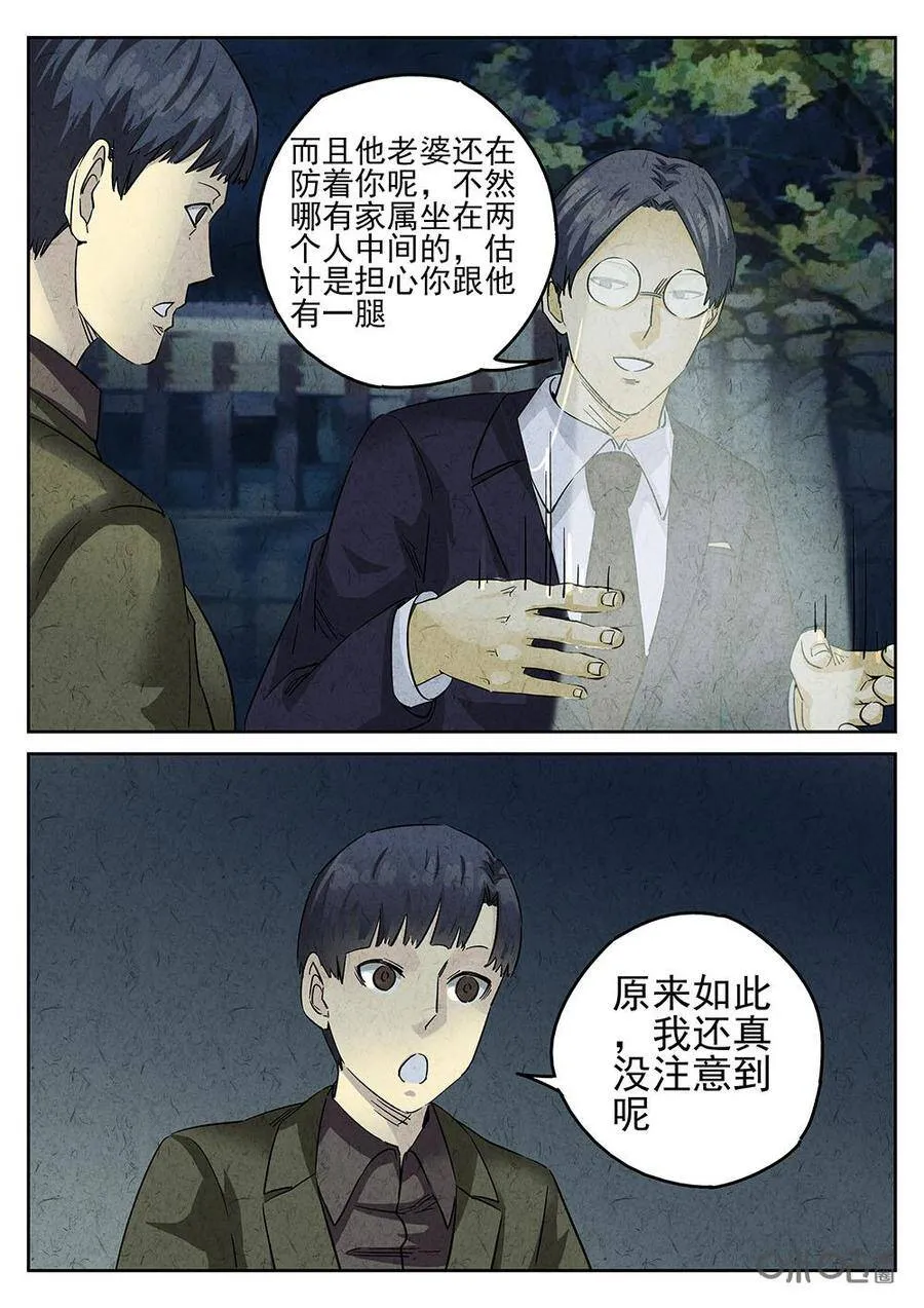 第139话：红烧蹄髈17