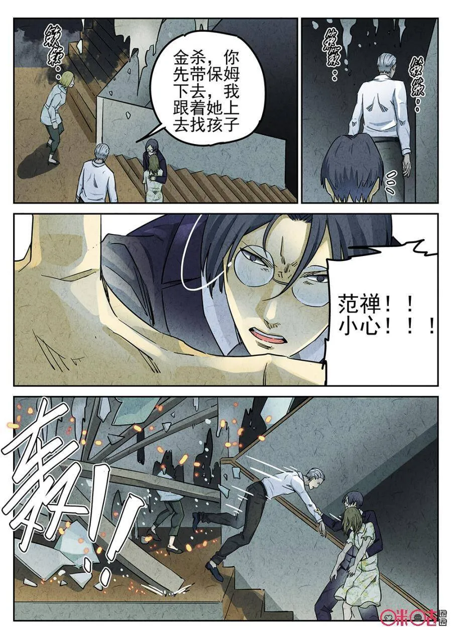 第94话4