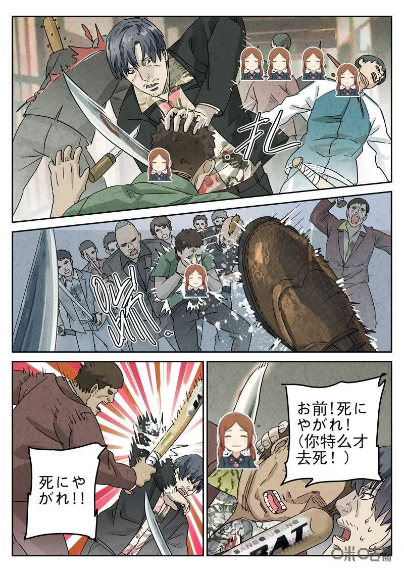 第296话：回锅肉与木阴之鱼（十）13