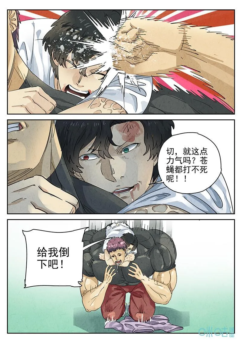 第374话：焦糖苹果（七）13