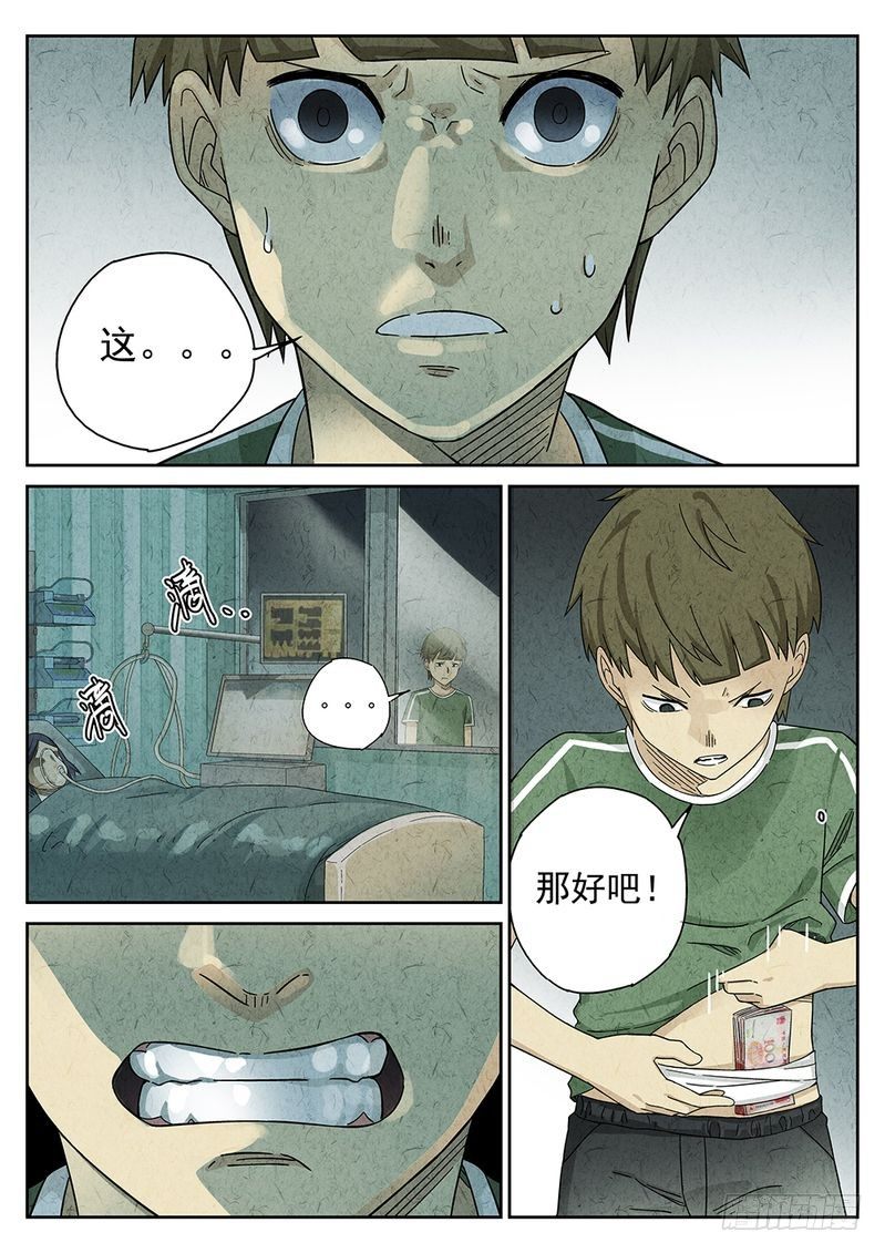 第35话3