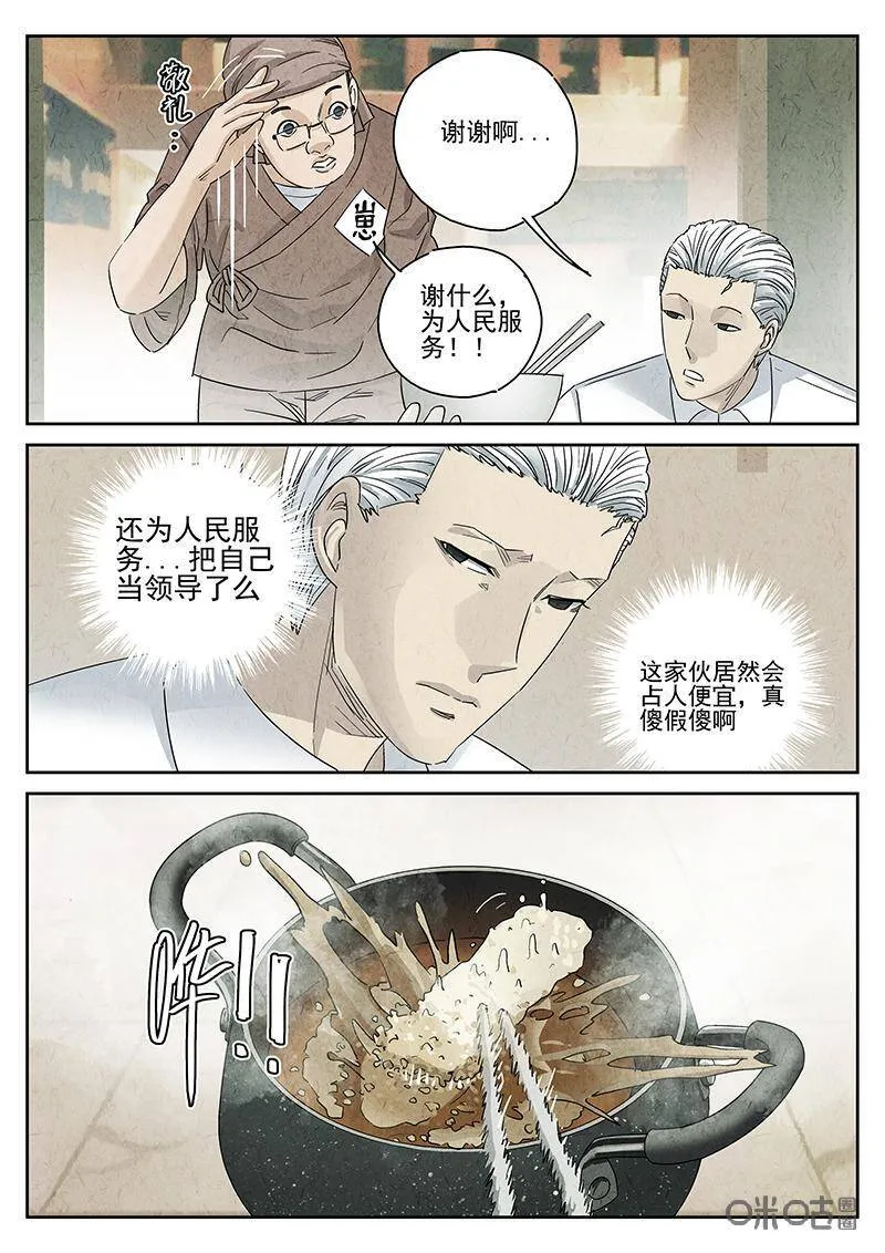 第304话：天妇罗荞麦面（二）13