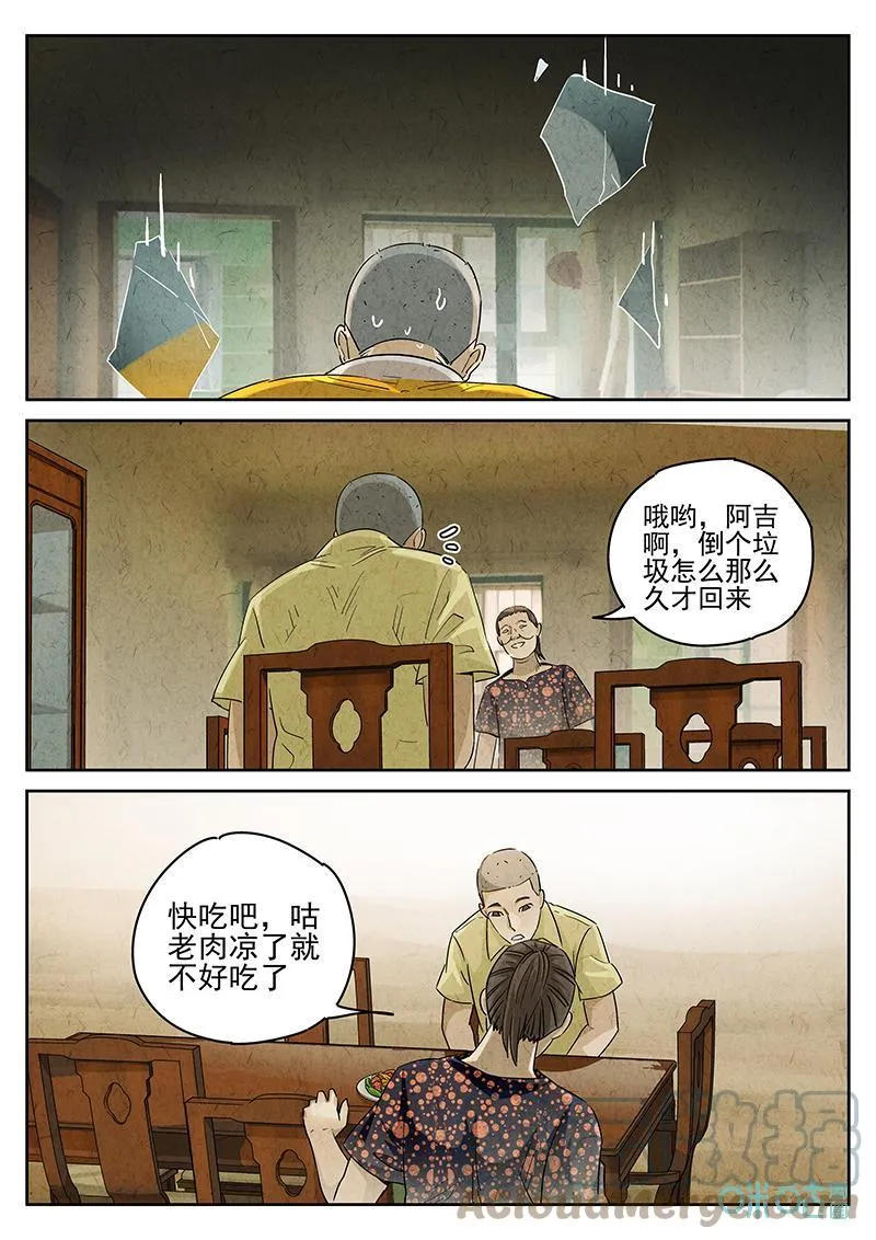 第363话：黄桃咕咾肉（六）12