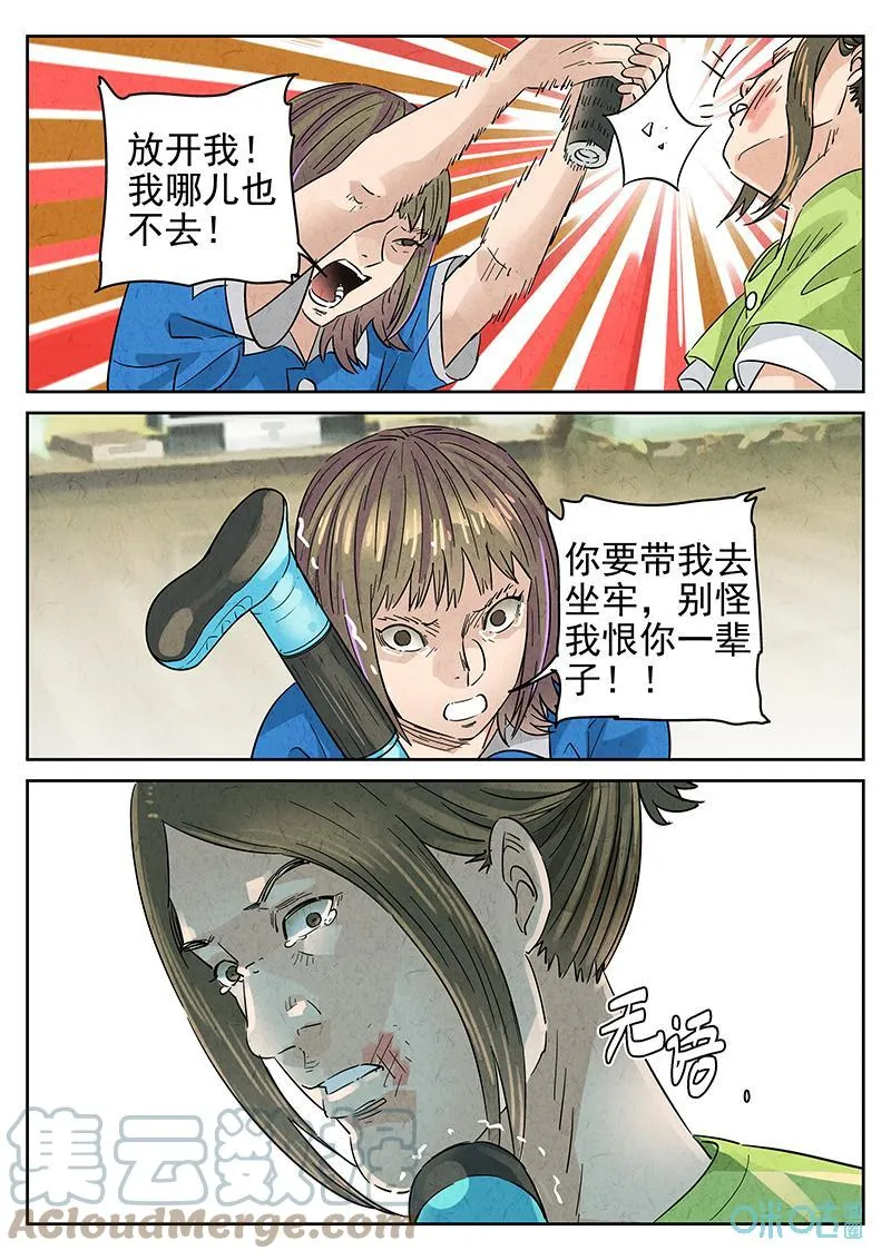 第365话：凤梨酥与朱瑾花茶（二）6
