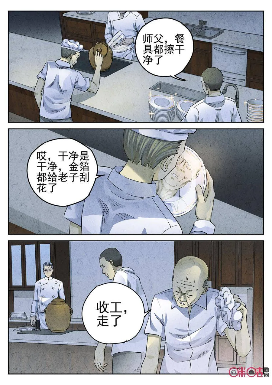 第129话2