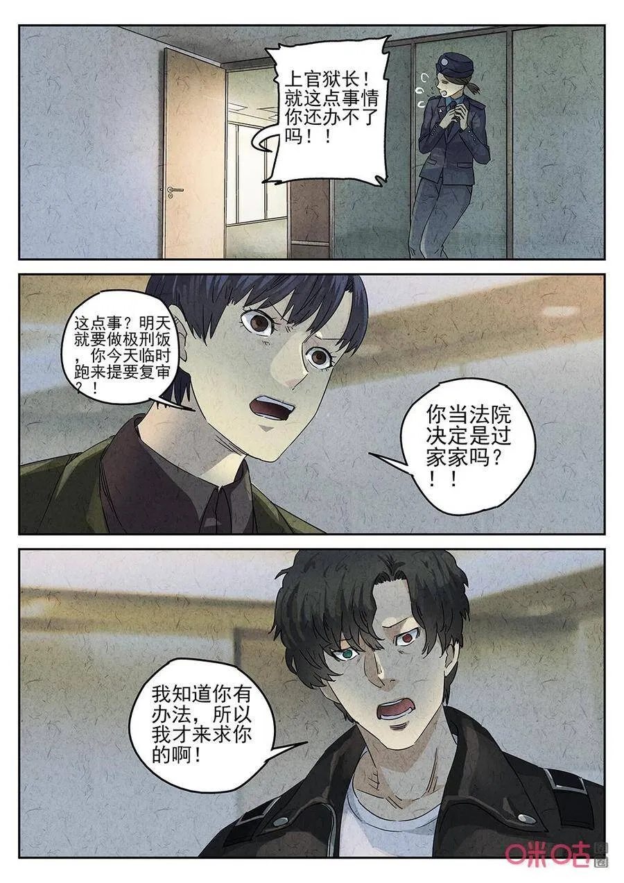 第261话：三杯九孔鲍15