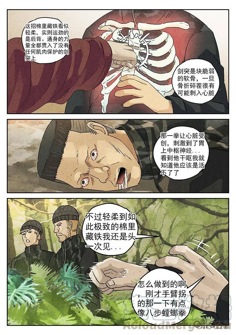 第331话：会议便当（五）20