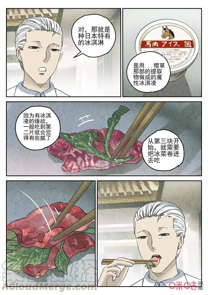 第281话：天津饭（五）8