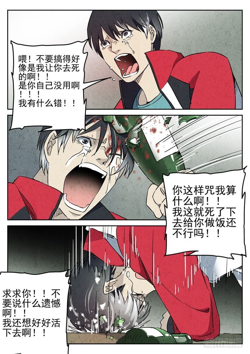 序章12