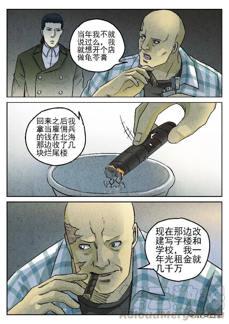 第199话10