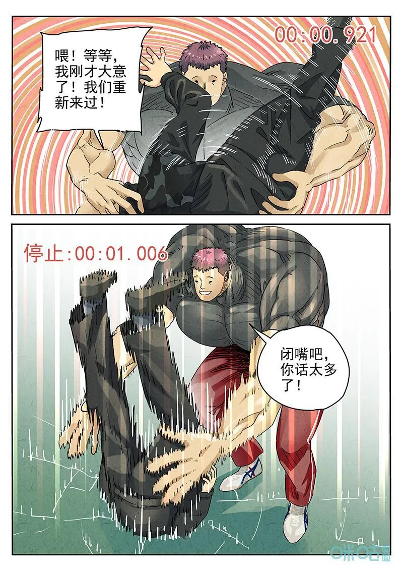 第371话：焦糖苹果（四）13