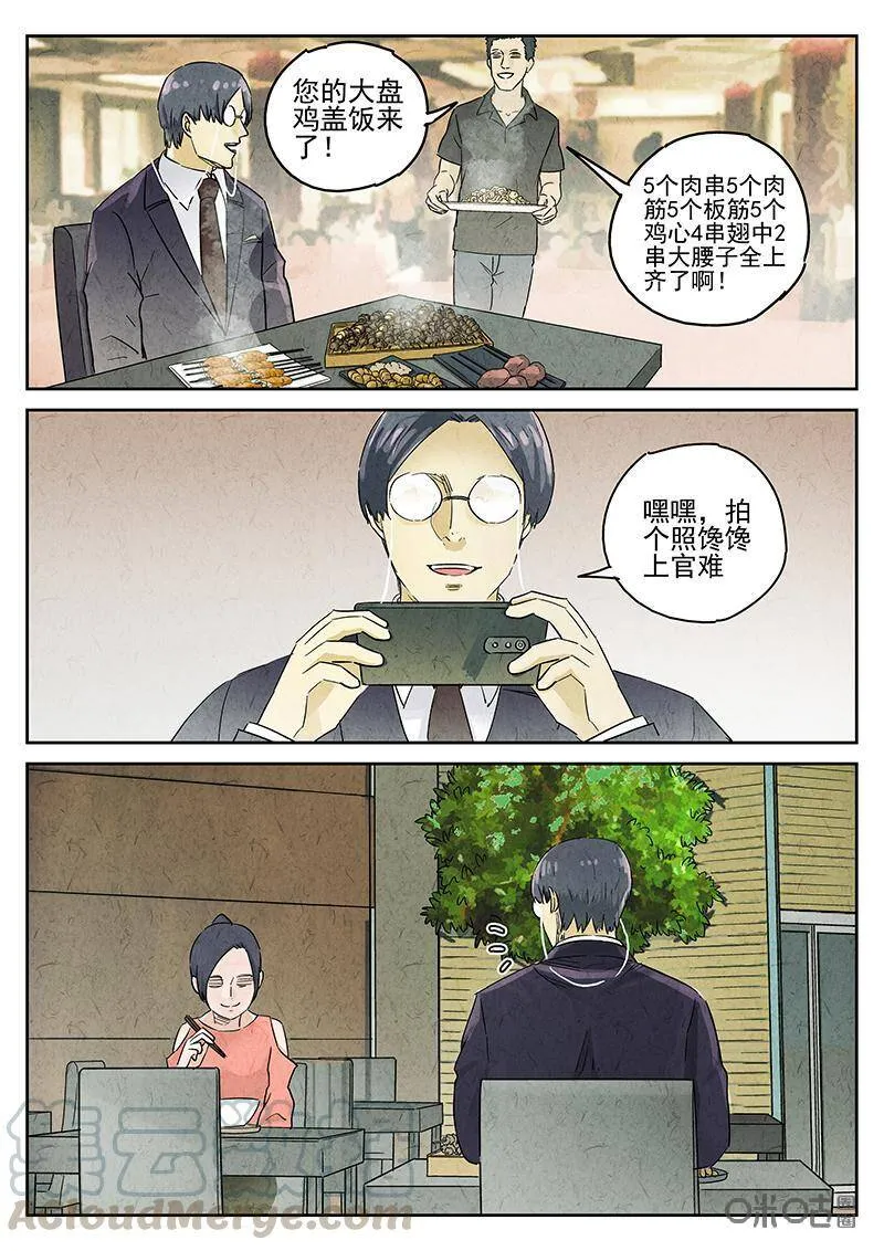第341话：果子干（八）12