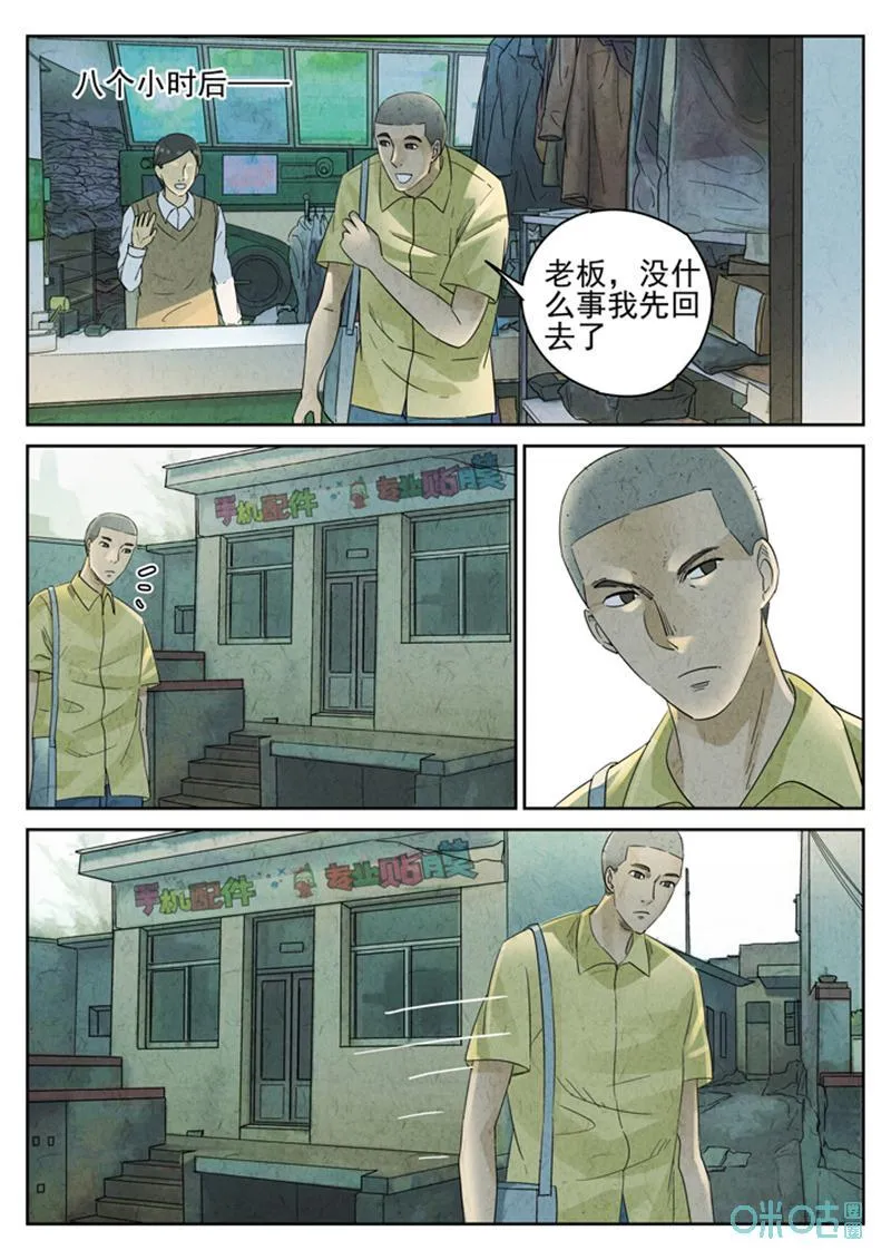 第358话：黄桃咕咾肉(一)13